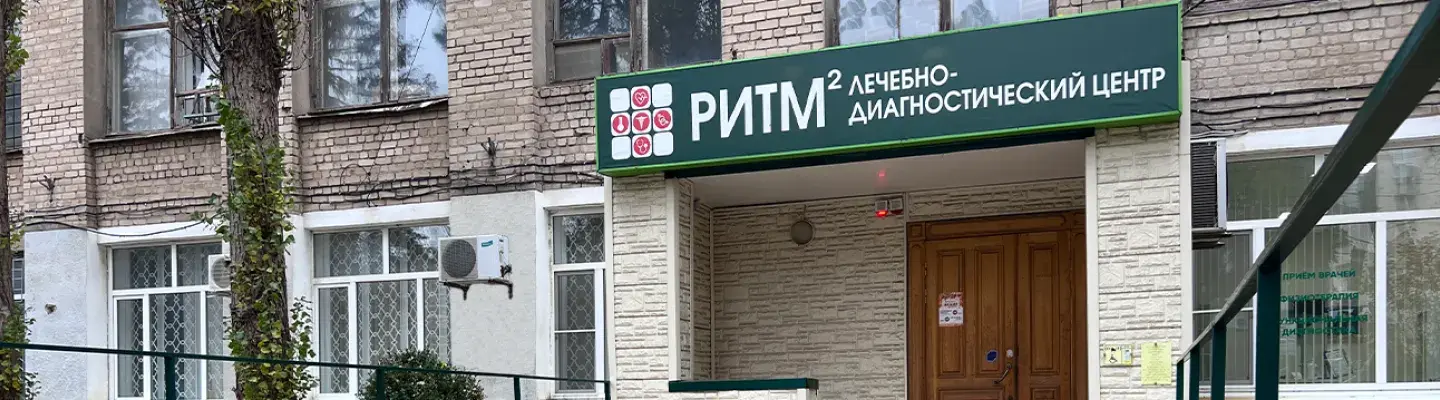 Все виды медосмотров, приём врачей специалистов, физиопроцедуры, водительские справки, справки частного охранника, лабораторная диагностика